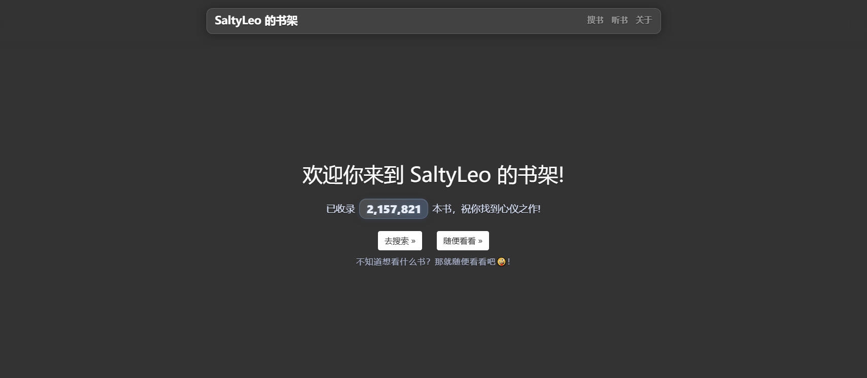 SaltyLeo的书架